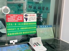 -中国邮政储蓄银行(工业园区营业所)