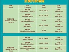 -广州长隆飞鸟乐园