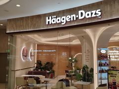 -哈根达斯(济南万象城店)