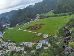 -万峰林风景区