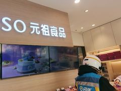 -GANSO元祖食品(双井店)