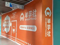 -浦江城市生活广场(江月路店)