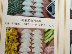 -一轩饺子馆(丽都店)