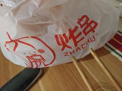 -大腕炸串(河东总店)