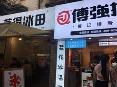 门面-傅强排骨(成都总店)