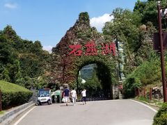 -石燕湖生态旅游景区
