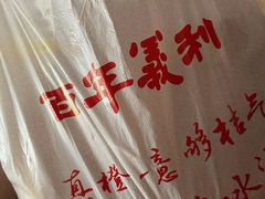 -百年义利(东直门店)