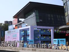 -非烤勿扰韩料自助烤肉(松山湖万科店)