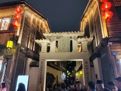 -三坊七巷历史文化街区