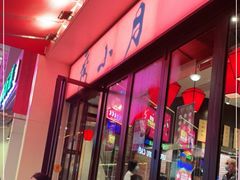 门面-度小月(百老汇美食街店)