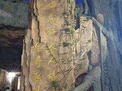 -威海华夏城景区