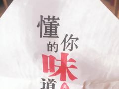 -超级大馍王肉夹馍