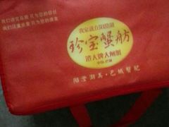 -珍宝蟹舫·巴城味道(巴城总店)