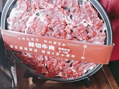 -醉董牛川派鲜肉自选火锅(烟台店)