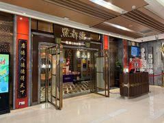 -点都德(春熙路群光广场店)