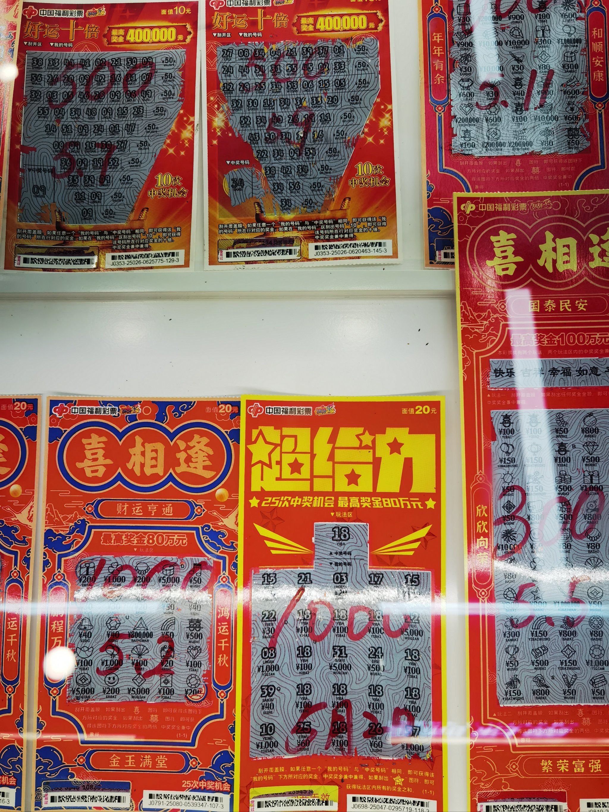 2005年天天免费彩大全的简单介绍