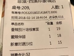 账单-菲滋意式餐厅(西溪印象城店)