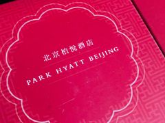-北京柏悦酒店·锦庭餐厅Dining Room