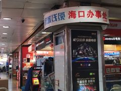 -DC商业城(海秀东路店)