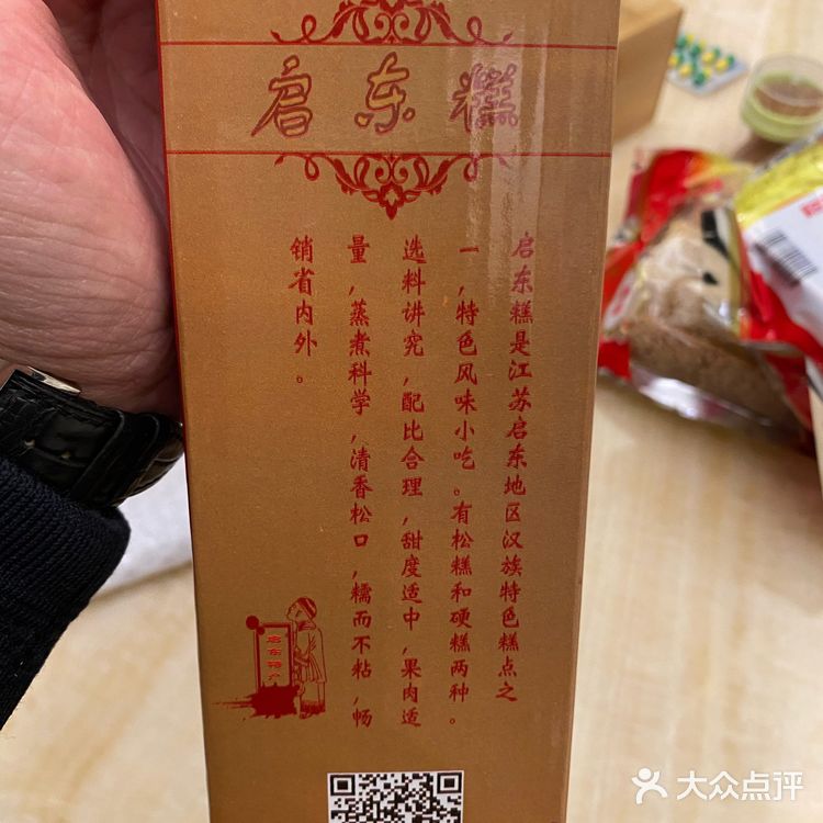 西有新疆切糕美食，东有启东崇明糕[大哭]