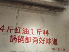 -四小区火锅·巷子里的重庆火锅(花照壁店)