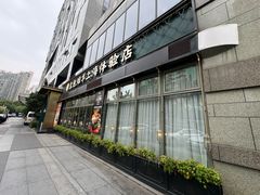 -清真·宁夏印象·盐池滩羊肉体验店(江宁路店)