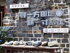 -石头会唱歌融来+北港岚台两岸交流中心