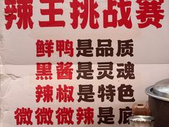 -回味黑鸭煲·始于2006(万松园店)