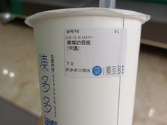 -陈多多·豆腐奶茶(沙湾路店)