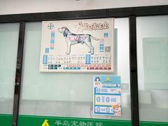 -半岛宠物医院24小时(科华中路店)