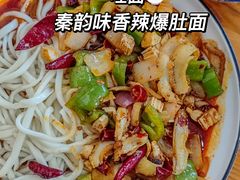 -香辣爆肚面(钟楼店)