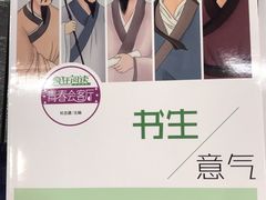 -育才书店(三孝口店)