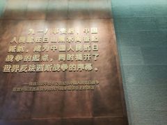 -沈阳“九·一八”历史博物馆