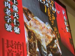 -天仁聚驴肉香(北石槽店)