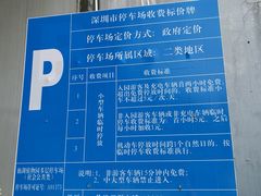 -深圳仙湖植物园-停车场