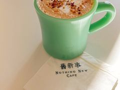-舊新事咖啡NOTHING NEW COFFEE