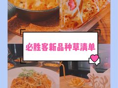 -必胜客(吾悦广场店)