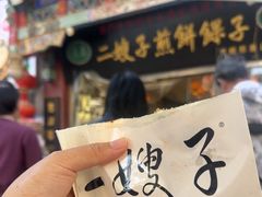 -清真·二嫂子煎饼果子(鼓楼旗舰形象店)