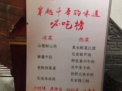 -窄巷子陕菜馆·地道陕西菜(粉巷店)