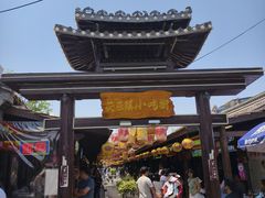 -茯茶镇