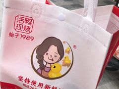 -鸭寨夫人(无锡首店)