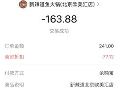 -新辣道鱼火锅(领展购物广场·中关村店)