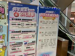 -红星美凯龙(浦江店)