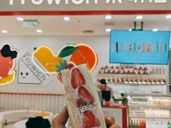 -Fruwich果明治(西单更新场店)