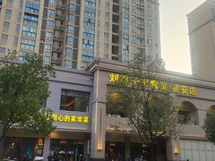 -刘胖子家常菜·蹄花焖藕(富安街店)