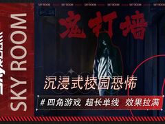 -星空密室·精选(天一豪景店)