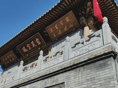 -西安大兴善寺