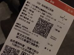 -CGV影城(滨江天街IMAX店)