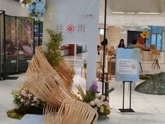 -杭州平安悦坊 PAFC LIVING