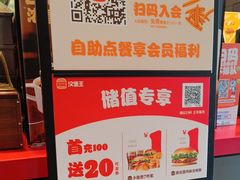 -汉堡王(上海凌云壹街坊店)